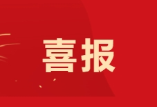 喜报：尊龙凯时种业水稻再获5个植物新品种权证书