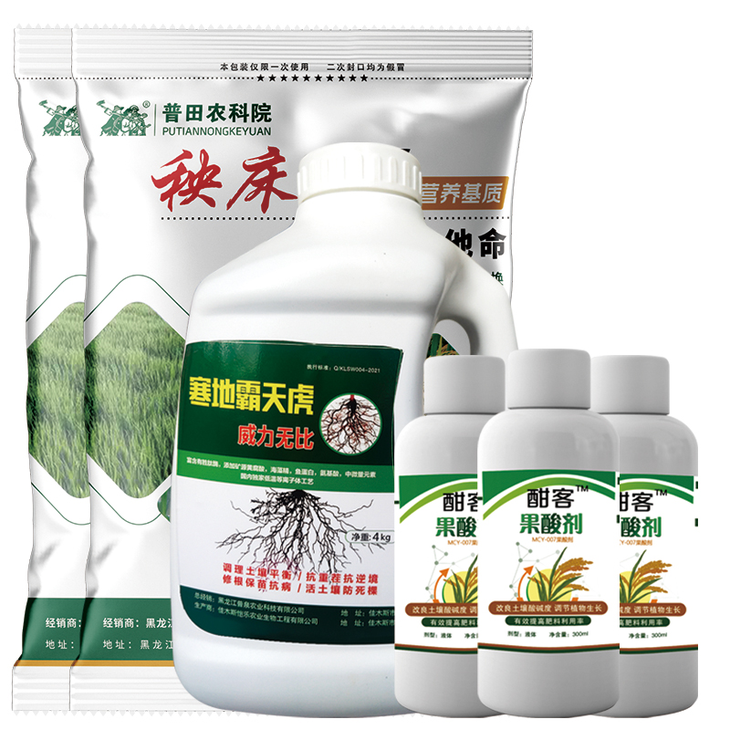 苗床三宝 